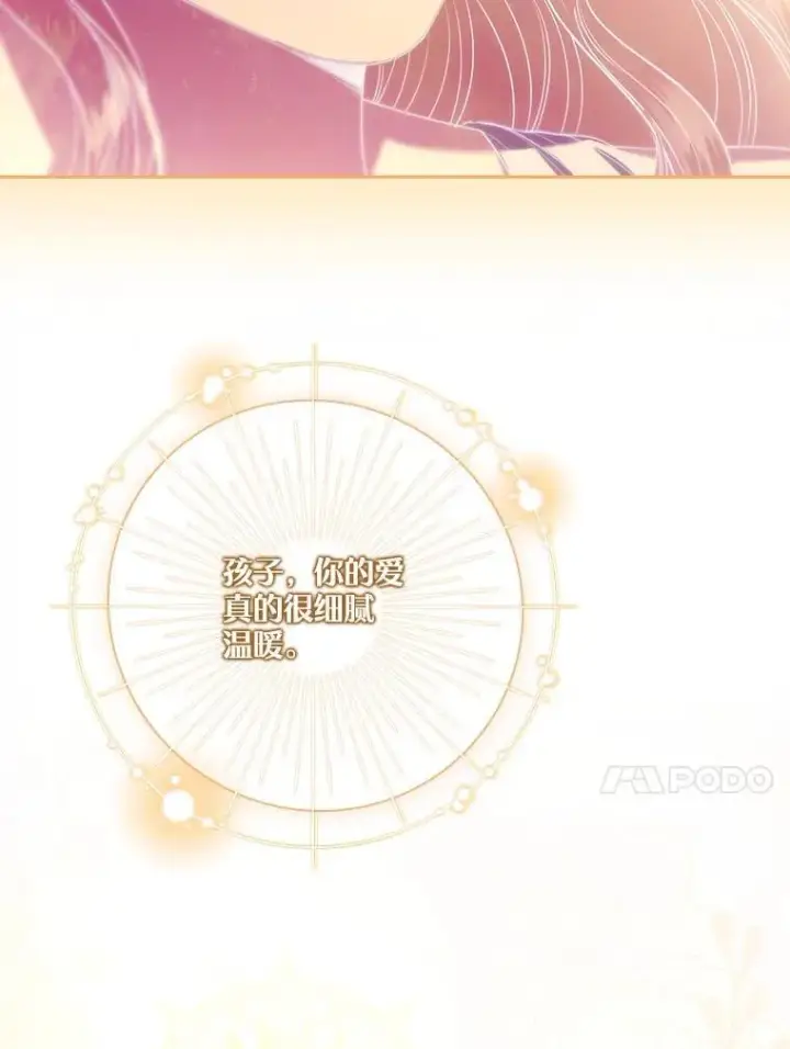 漫画《成为暴君的秘书官》108.尘埃落定第50张图