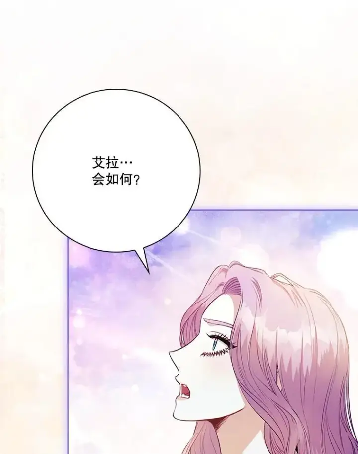 漫画《成为暴君的秘书官》108.尘埃落定第54张图