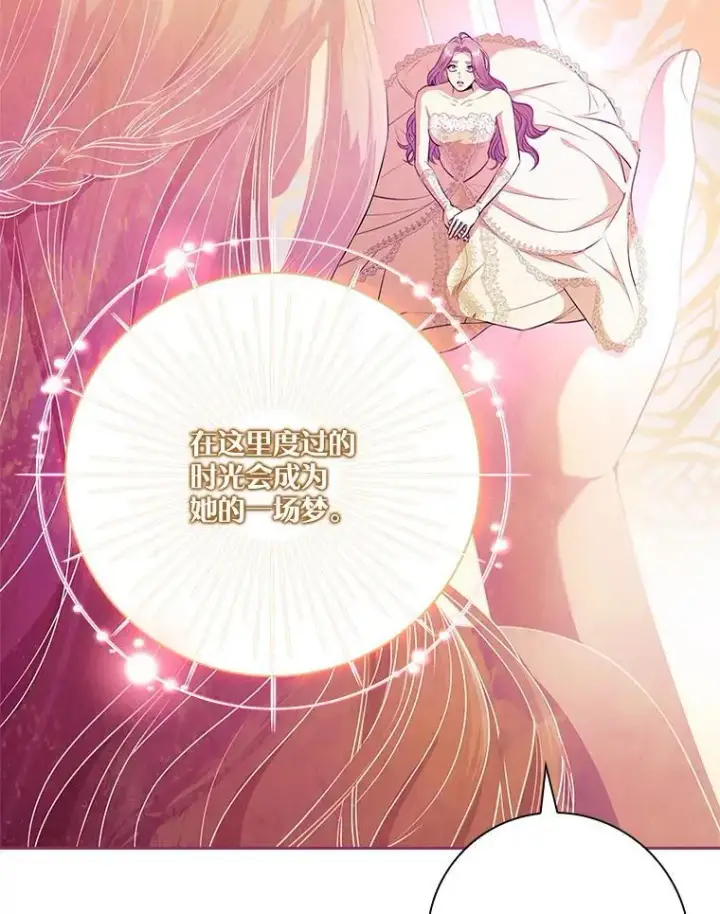 漫画《成为暴君的秘书官》108.尘埃落定第56张图