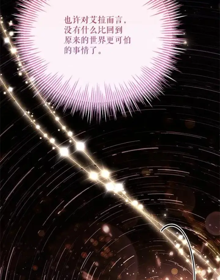 漫画《成为暴君的秘书官》108.尘埃落定第59张图
