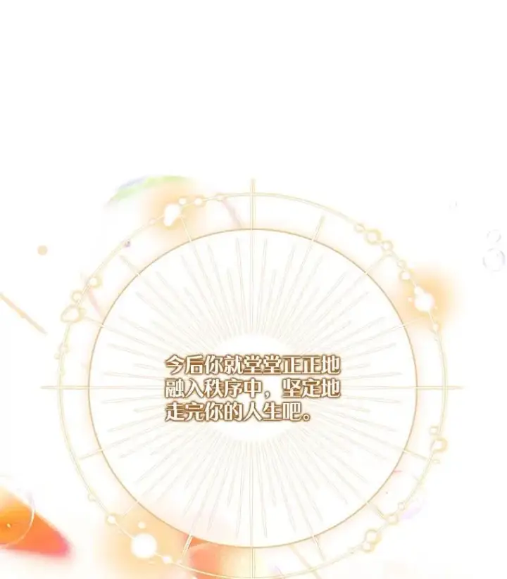 漫画《成为暴君的秘书官》108.尘埃落定第63张图