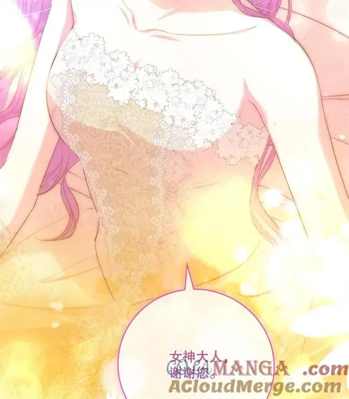 漫画《成为暴君的秘书官》108.尘埃落定第65张图
