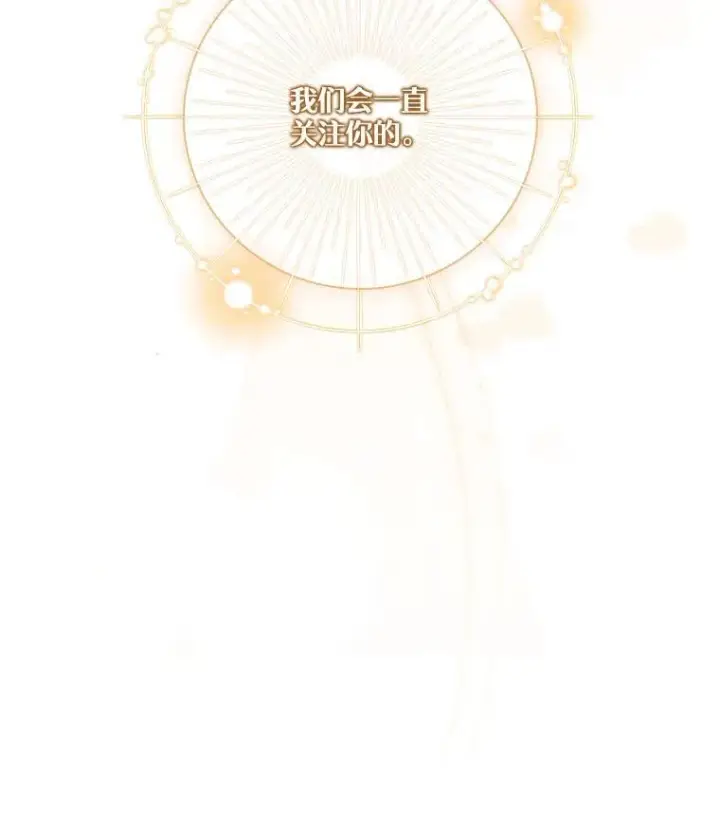 漫画《成为暴君的秘书官》108.尘埃落定第68张图