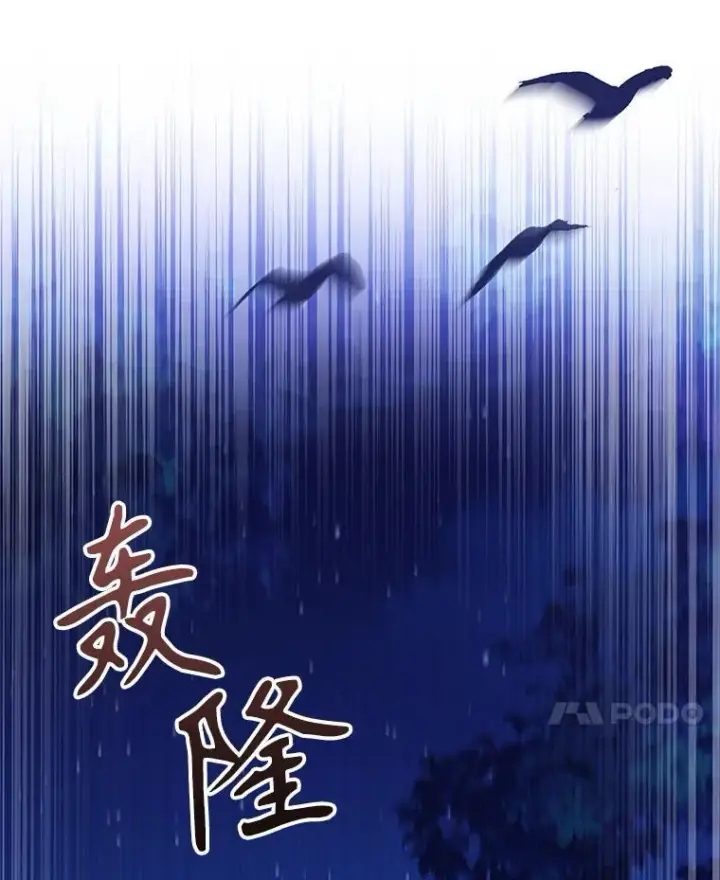 漫画《成为暴君的秘书官》108.尘埃落定第71张图