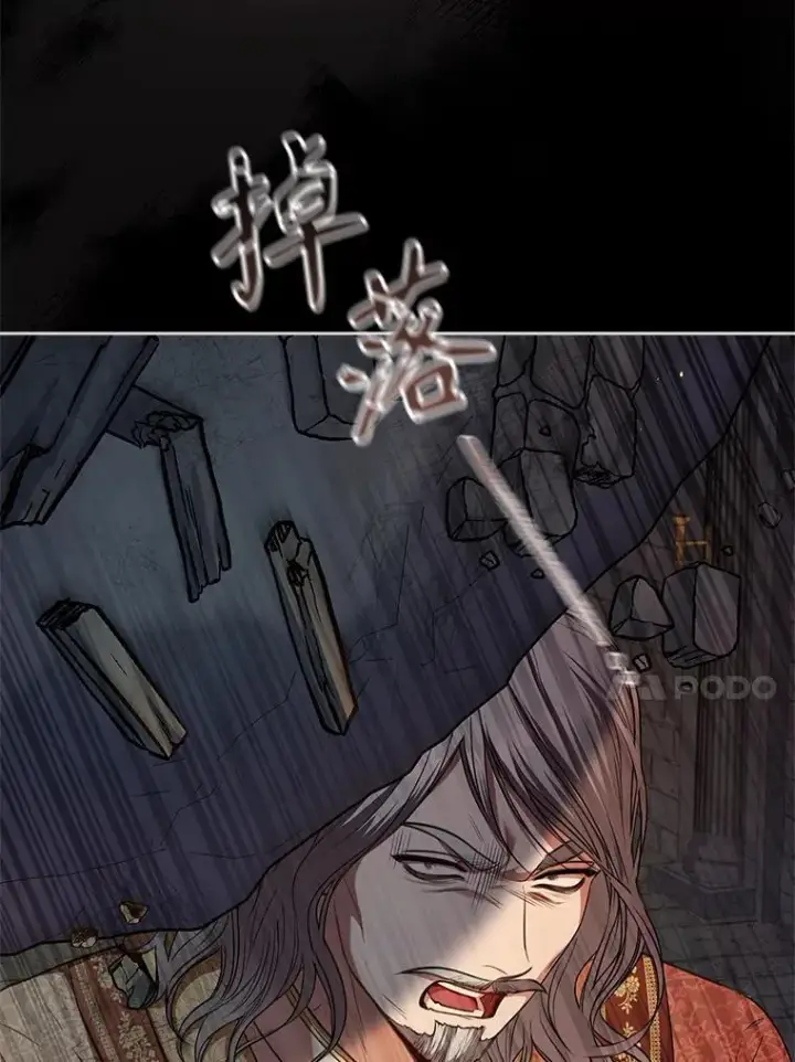漫画《成为暴君的秘书官》108.尘埃落定第78张图