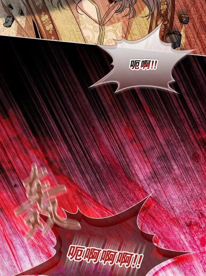 漫画《成为暴君的秘书官》108.尘埃落定第79张图