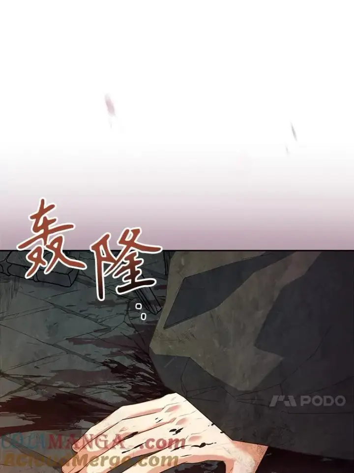 漫画《成为暴君的秘书官》108.尘埃落定第81张图