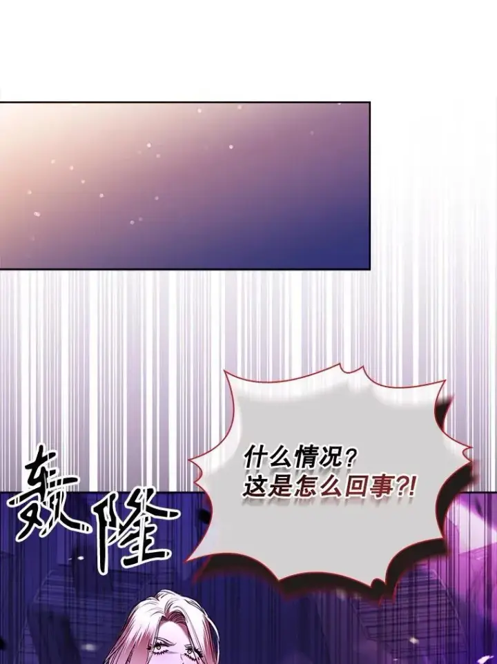 漫画《成为暴君的秘书官》108.尘埃落定第83张图