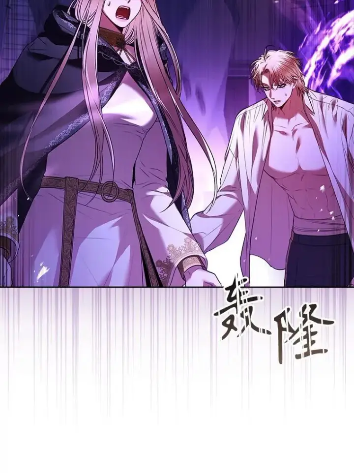 漫画《成为暴君的秘书官》108.尘埃落定第84张图