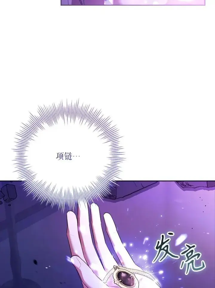 漫画《成为暴君的秘书官》108.尘埃落定第86张图