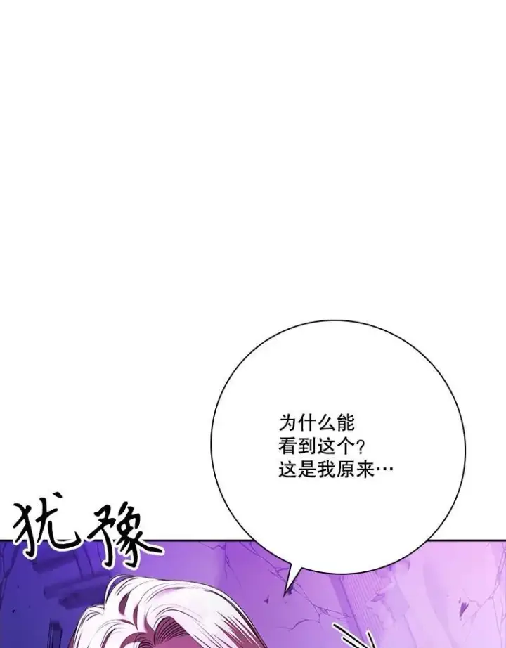 漫画《成为暴君的秘书官》108.尘埃落定第92张图