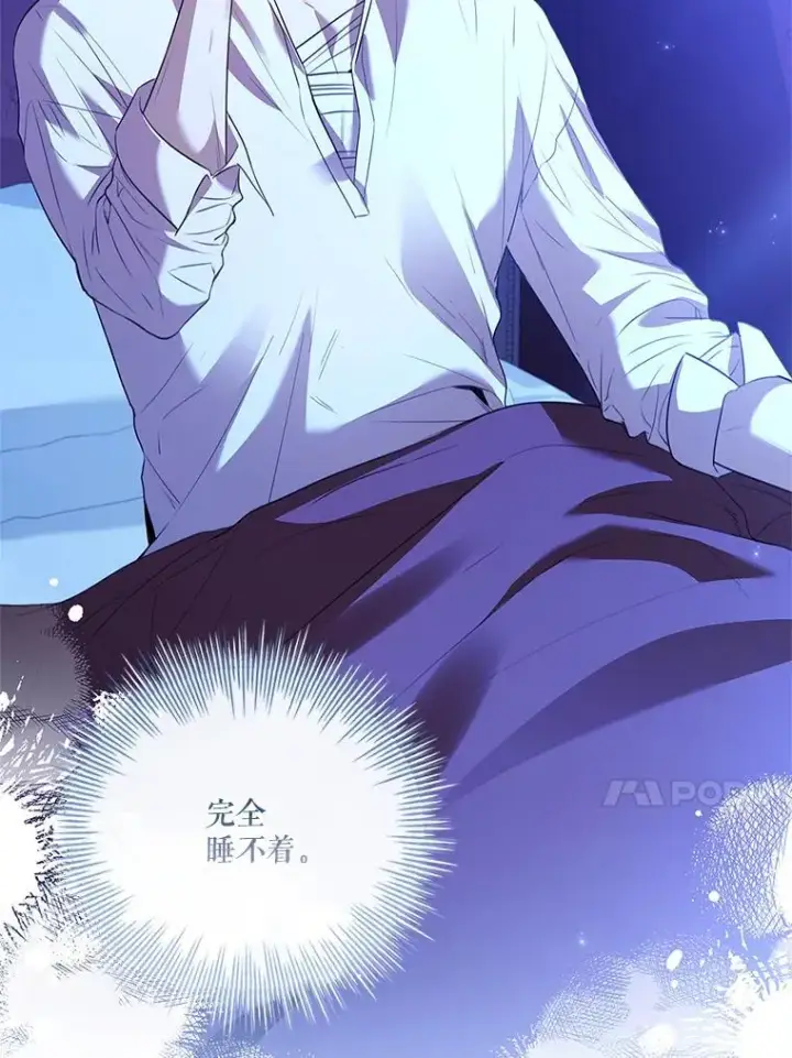 漫画《成为暴君的秘书官》109.温馨的气氛第100张图