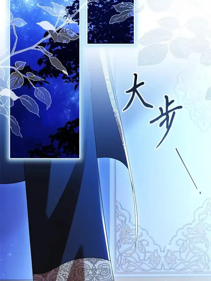漫画《成为暴君的秘书官》109.温馨的气氛第102张图