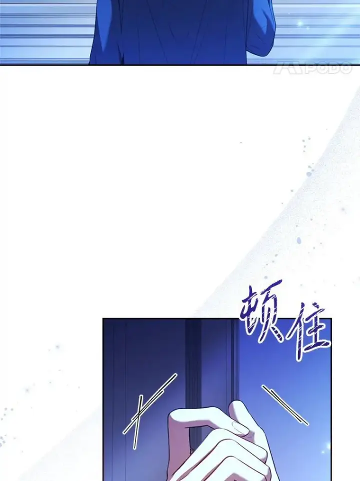 漫画《成为暴君的秘书官》109.温馨的气氛第107张图