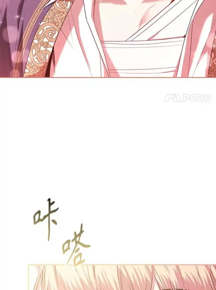 漫画《成为暴君的秘书官》109.温馨的气氛第110张图
