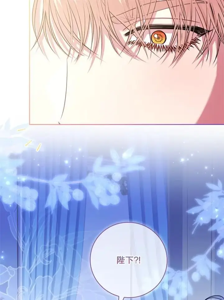 漫画《成为暴君的秘书官》109.温馨的气氛第111张图