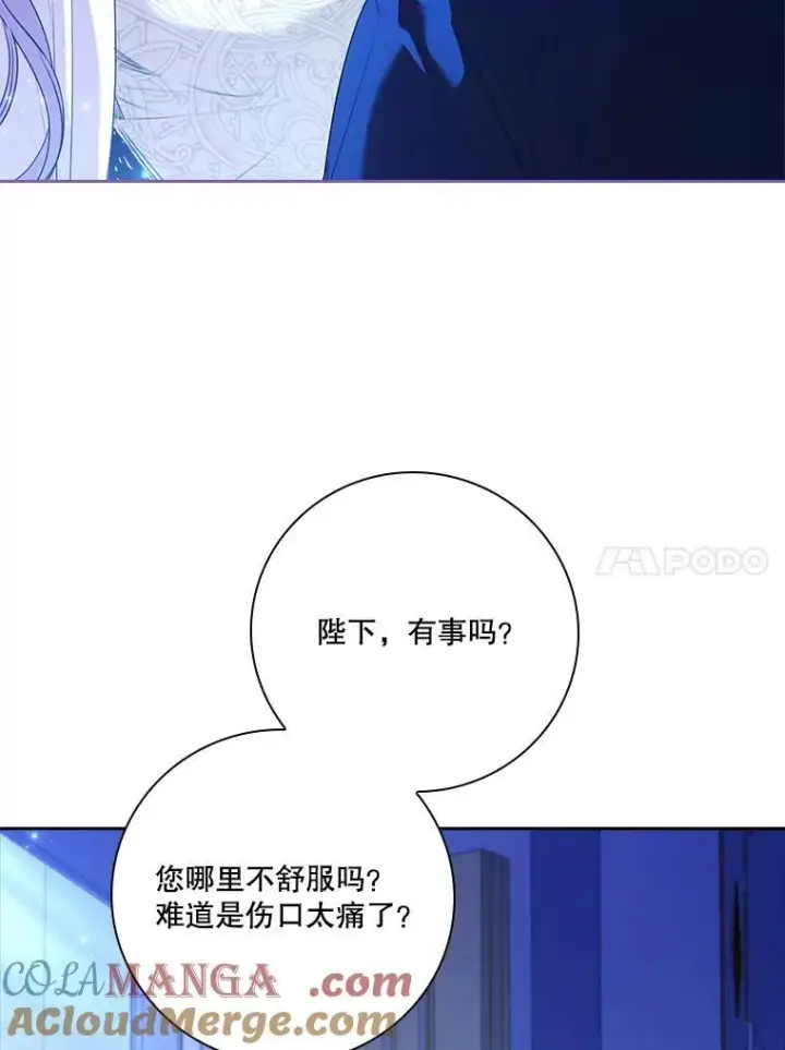 漫画《成为暴君的秘书官》109.温馨的气氛第113张图