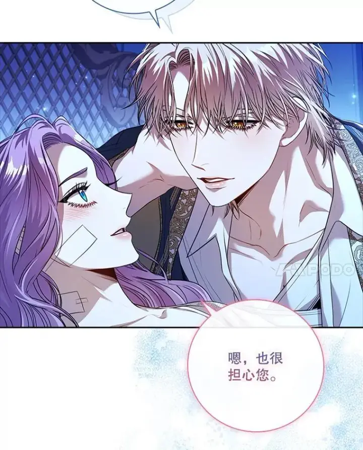 漫画《成为暴君的秘书官》109.温馨的气氛第123张图