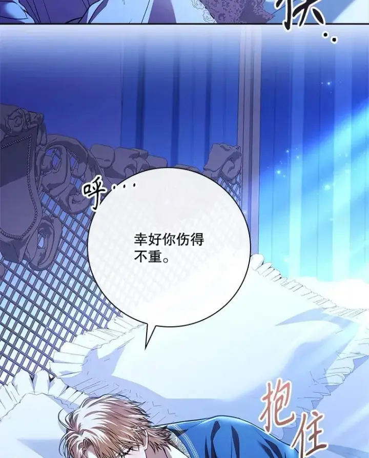 漫画《成为暴君的秘书官》109.温馨的气氛第126张图
