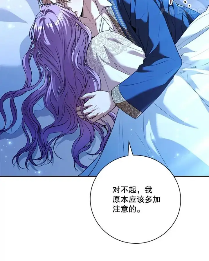 漫画《成为暴君的秘书官》109.温馨的气氛第127张图