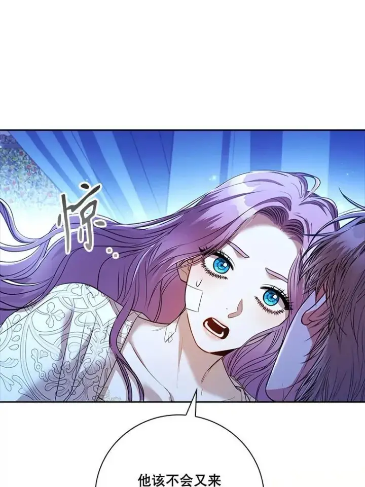 漫画《成为暴君的秘书官》109.温馨的气氛第135张图