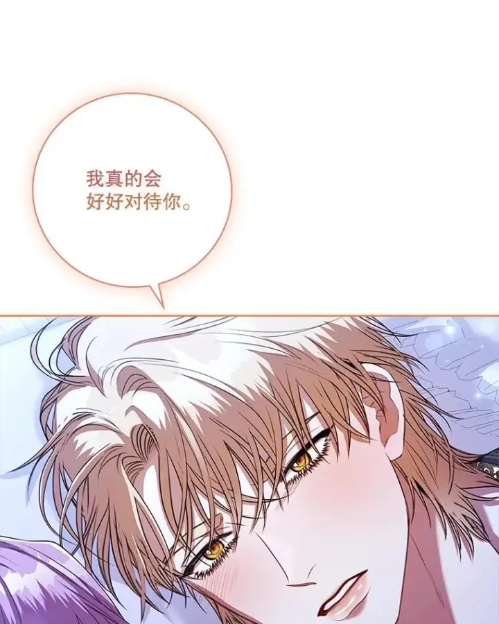 漫画《成为暴君的秘书官》109.温馨的气氛第140张图