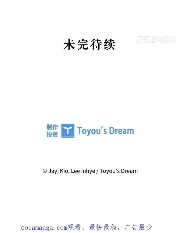 漫画《成为暴君的秘书官》109.温馨的气氛第150张图