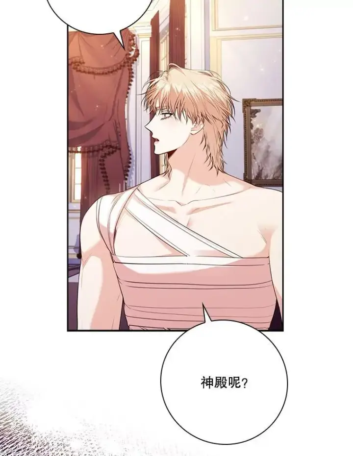 漫画《成为暴君的秘书官》109.温馨的气氛第18张图