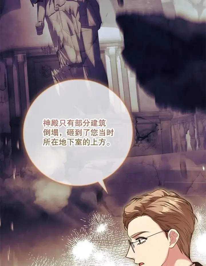 漫画《成为暴君的秘书官》109.温馨的气氛第20张图