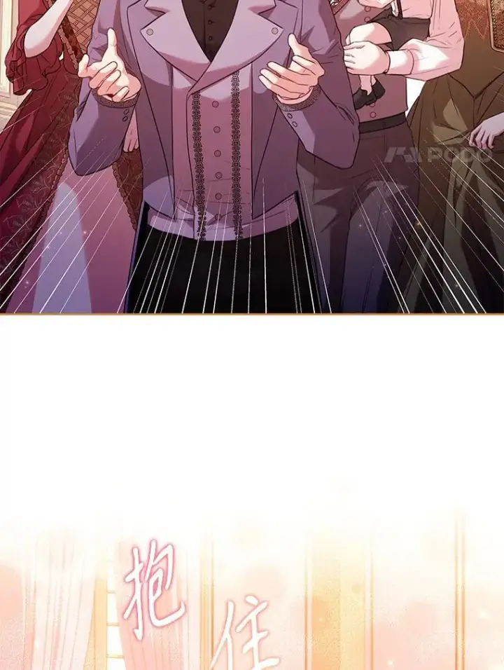 漫画《成为暴君的秘书官》109.温馨的气氛第48张图
