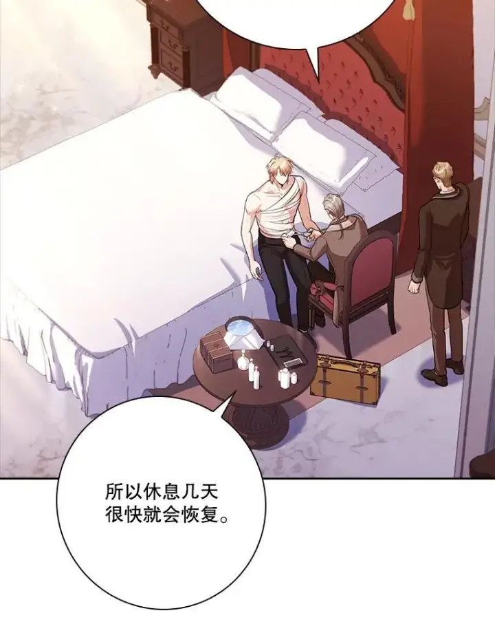 漫画《成为暴君的秘书官》109.温馨的气氛第7张图
