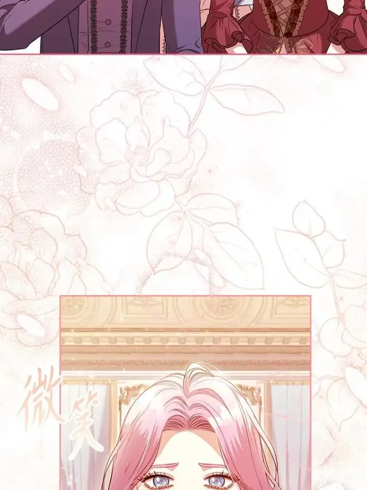 漫画《成为暴君的秘书官》109.温馨的气氛第76张图