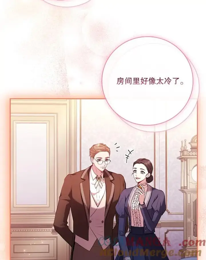 漫画《成为暴君的秘书官》109.温馨的气氛第89张图