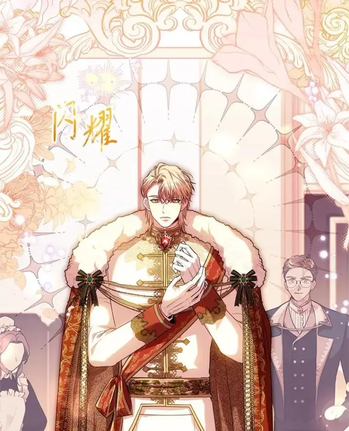 漫画《成为暴君的秘书官》110.结为夫妻（正文完）第10张图