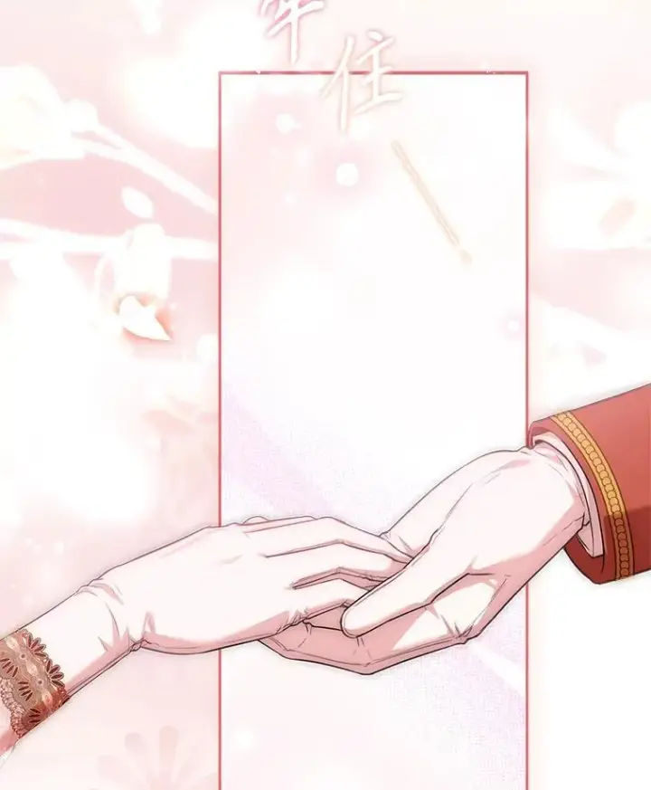 漫画《成为暴君的秘书官》110.结为夫妻（正文完）第102张图