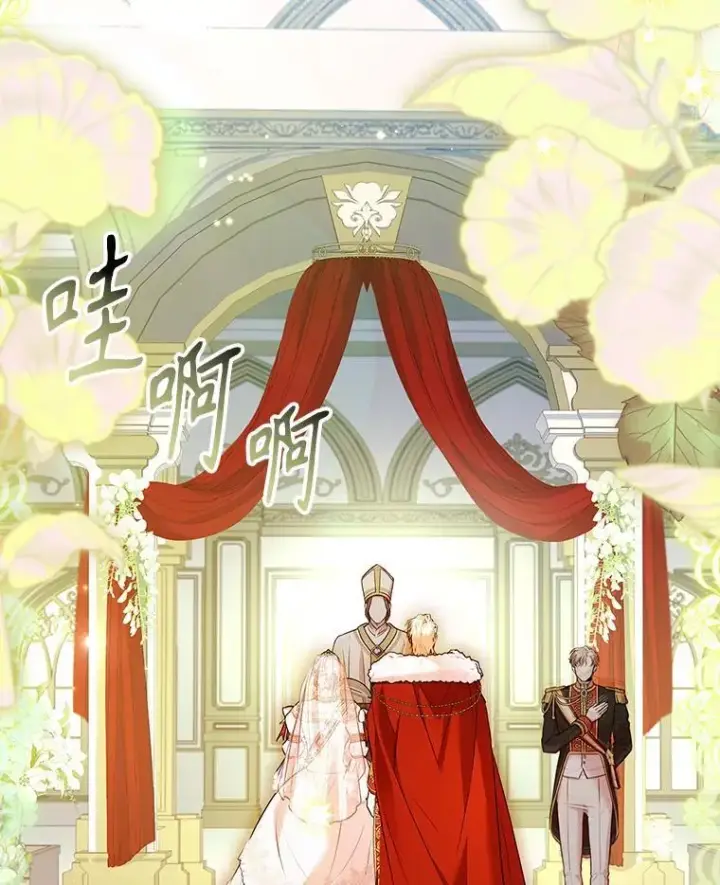 漫画《成为暴君的秘书官》110.结为夫妻（正文完）第122张图