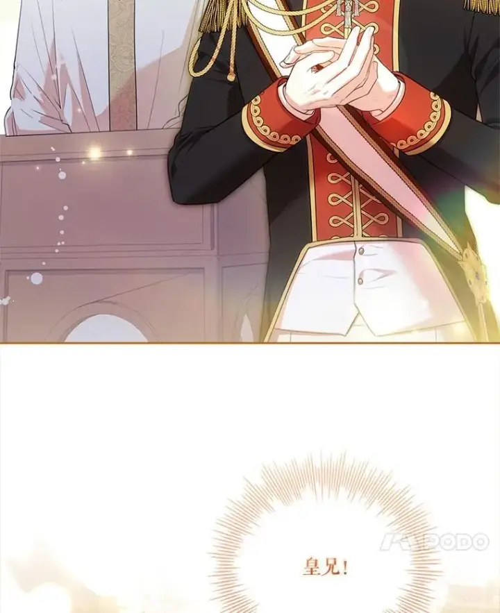 漫画《成为暴君的秘书官》110.结为夫妻（正文完）第128张图