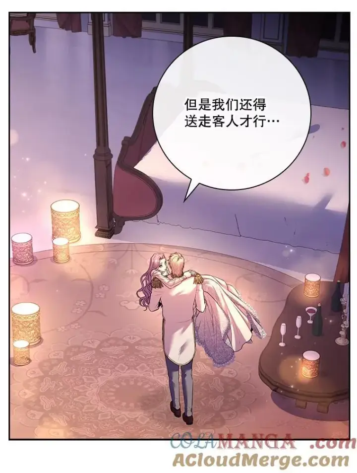 漫画《成为暴君的秘书官》110.结为夫妻（正文完）第141张图