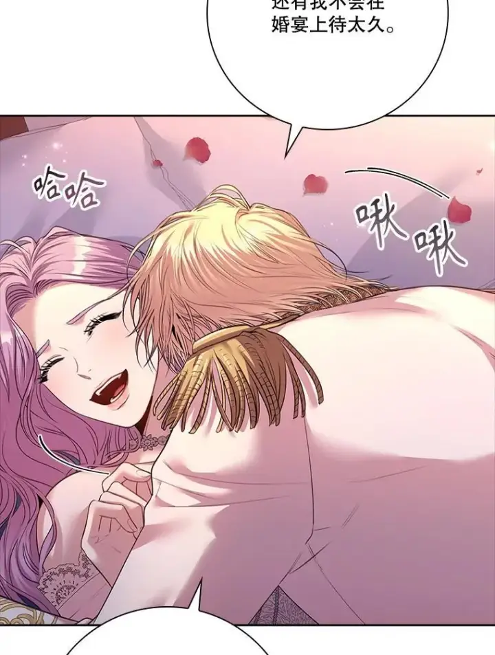 漫画《成为暴君的秘书官》110.结为夫妻（正文完）第146张图