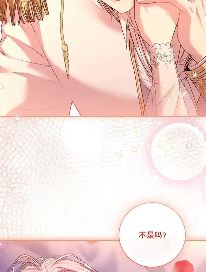 漫画《成为暴君的秘书官》110.结为夫妻（正文完）第150张图