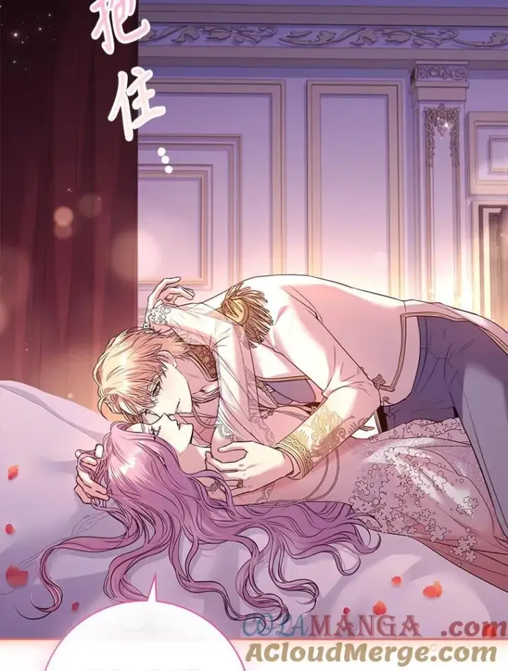 漫画《成为暴君的秘书官》110.结为夫妻（正文完）第153张图