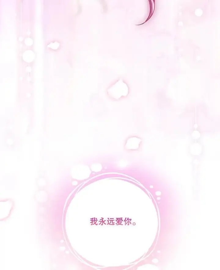 漫画《成为暴君的秘书官》110.结为夫妻（正文完）第159张图
