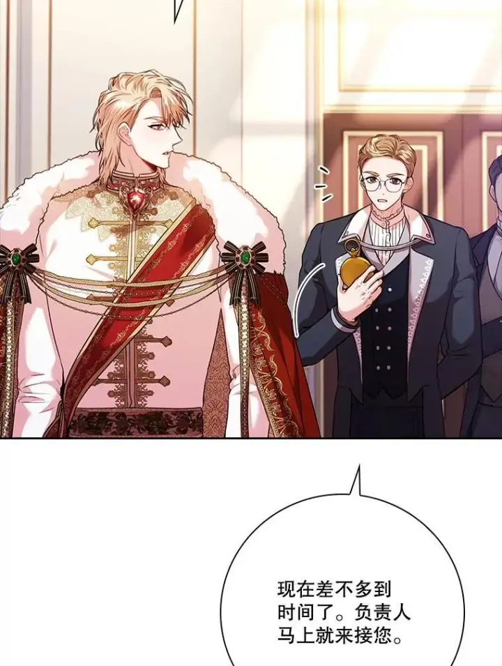 漫画《成为暴君的秘书官》110.结为夫妻（正文完）第16张图