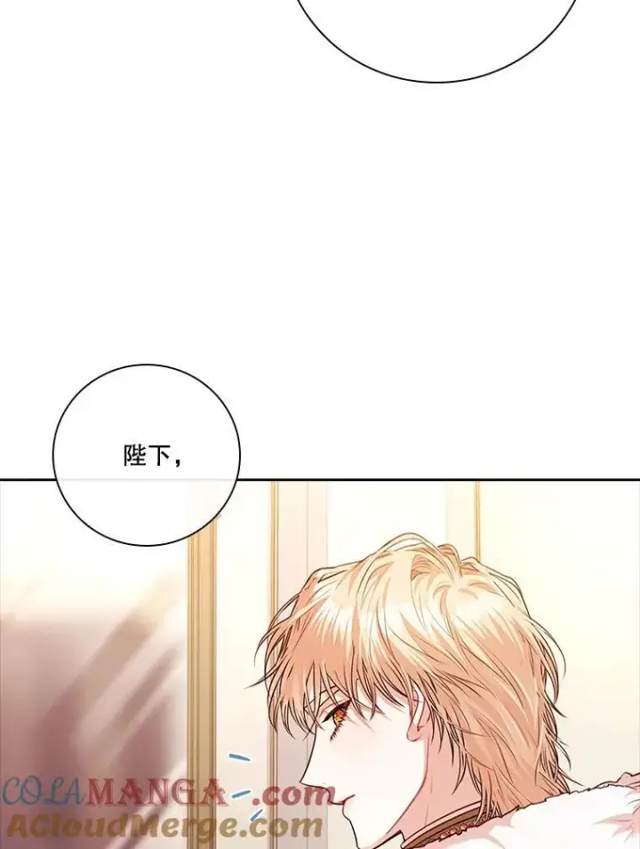 漫画《成为暴君的秘书官》110.结为夫妻（正文完）第17张图
