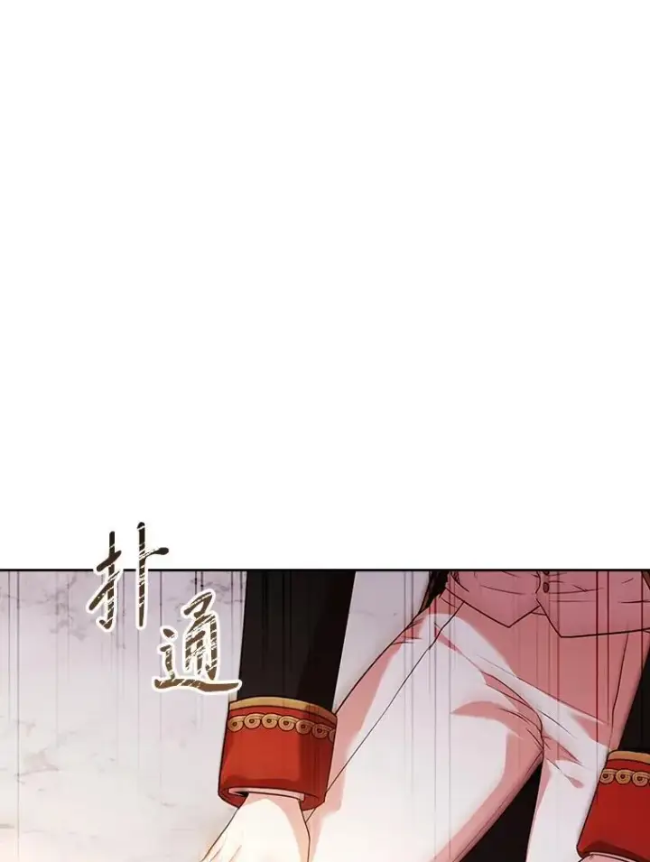 漫画《成为暴君的秘书官》110.结为夫妻（正文完）第23张图