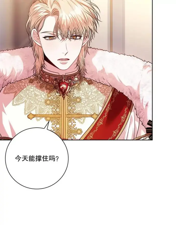 漫画《成为暴君的秘书官》110.结为夫妻（正文完）第35张图