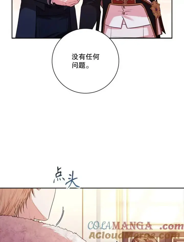 漫画《成为暴君的秘书官》110.结为夫妻（正文完）第37张图