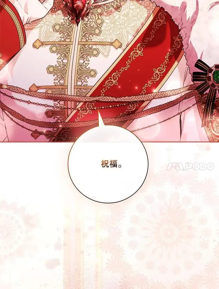 漫画《成为暴君的秘书官》110.结为夫妻（正文完）第44张图