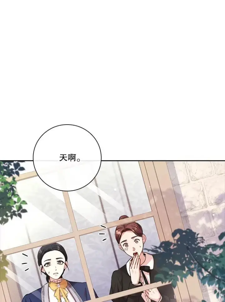 漫画《成为暴君的秘书官》110.结为夫妻（正文完）第62张图