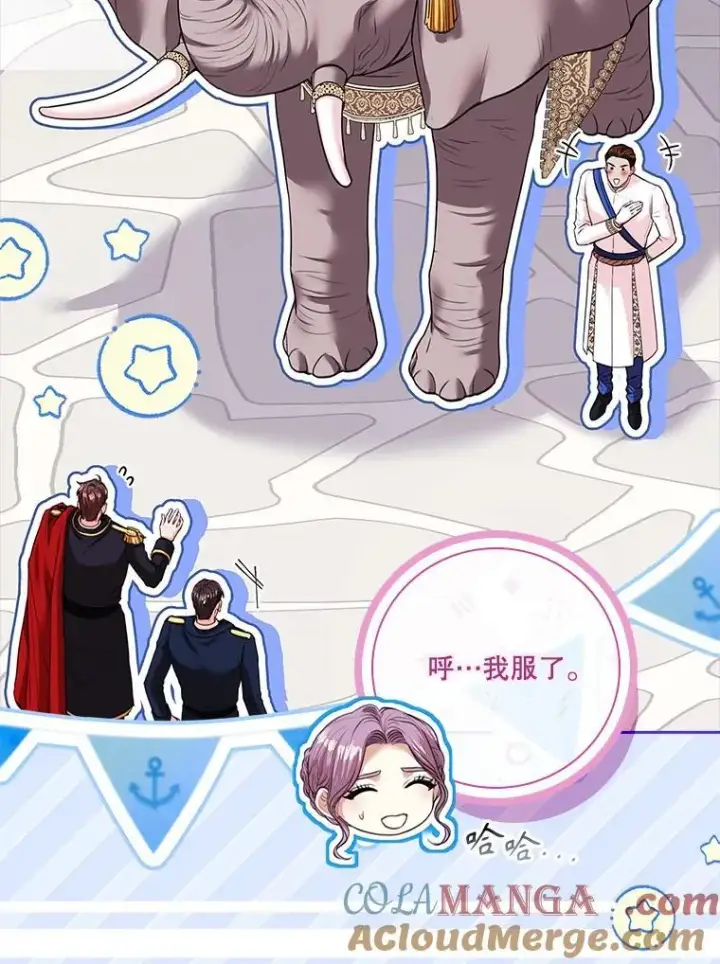 漫画《成为暴君的秘书官》110.结为夫妻（正文完）第65张图